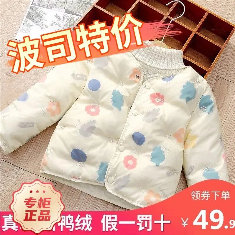 波司豋羽绒服真90白鸭绒宝宝羽绒女士女款儿童羽绒内胆轻薄款男款