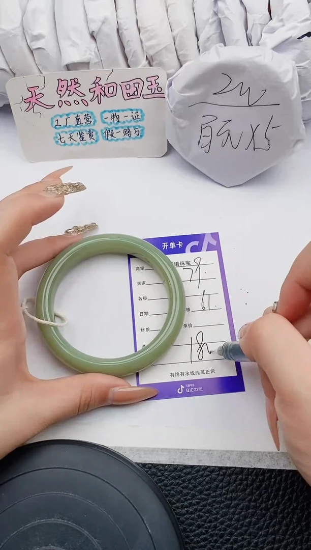 【闪购商品】和田玉手镯未镶嵌79微色差