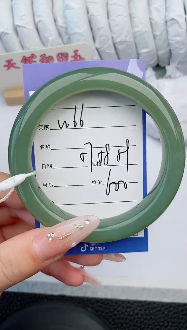 【闪购商品】和田玉手镯未镶嵌66微色差T1