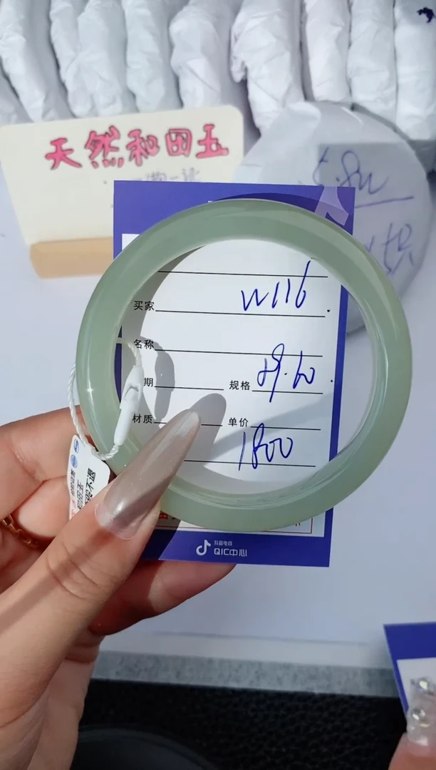 【闪购商品】和田玉手镯未镶嵌116微色差T9