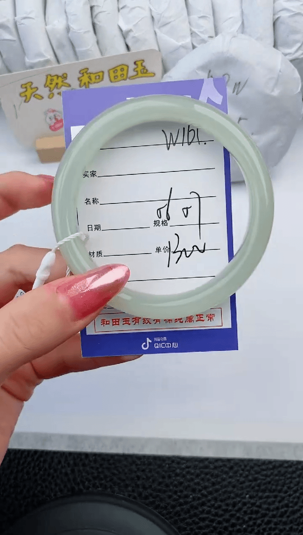【闪购商品】和田玉手镯未镶嵌161微色差T2