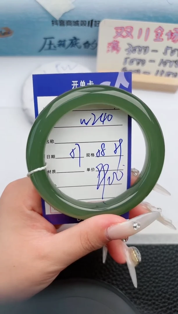 【闪购商品】和田玉手镯未镶嵌240微色差T11