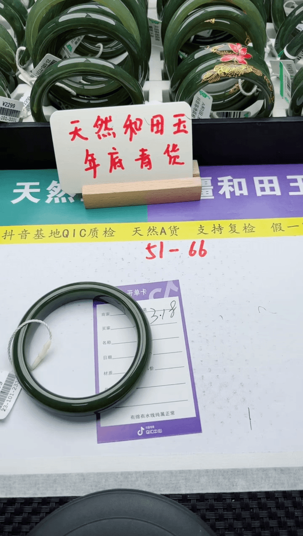 【闪购商品】和田玉手镯未镶嵌318微色差