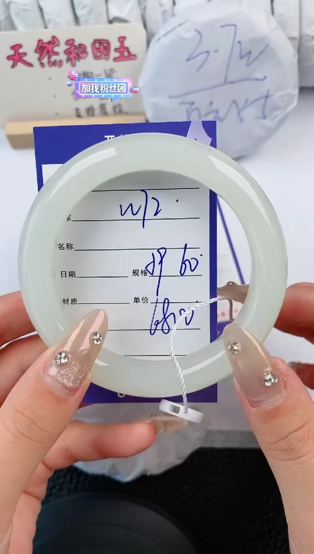 【闪购商品】和田玉手镯未镶嵌72微色差T12