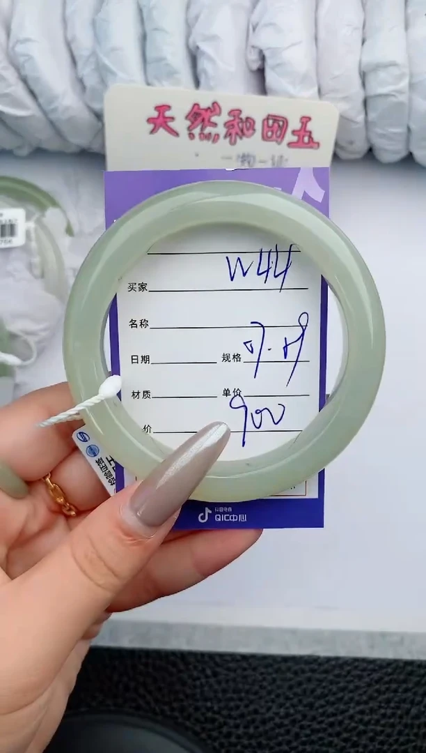 【闪购商品】和田玉手镯未镶嵌44微色差T1