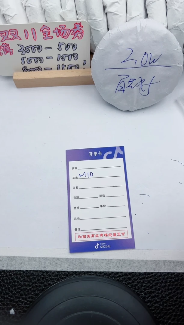 【闪购商品】和田玉手镯未镶嵌110微色差T5