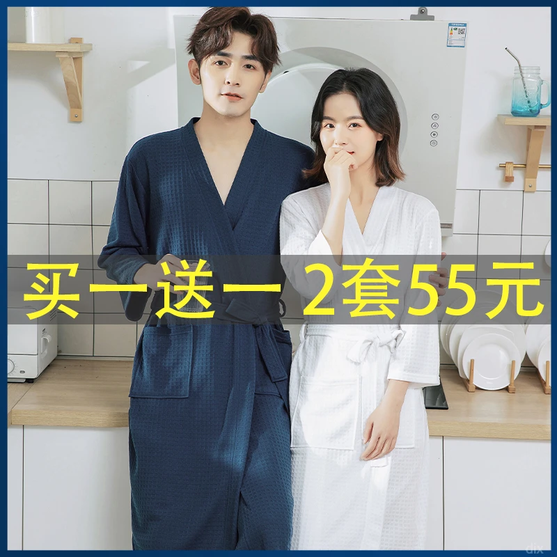 四季通用酒店情侣款一对美容院专用浴衣睡袍夏天定制男款女士和服