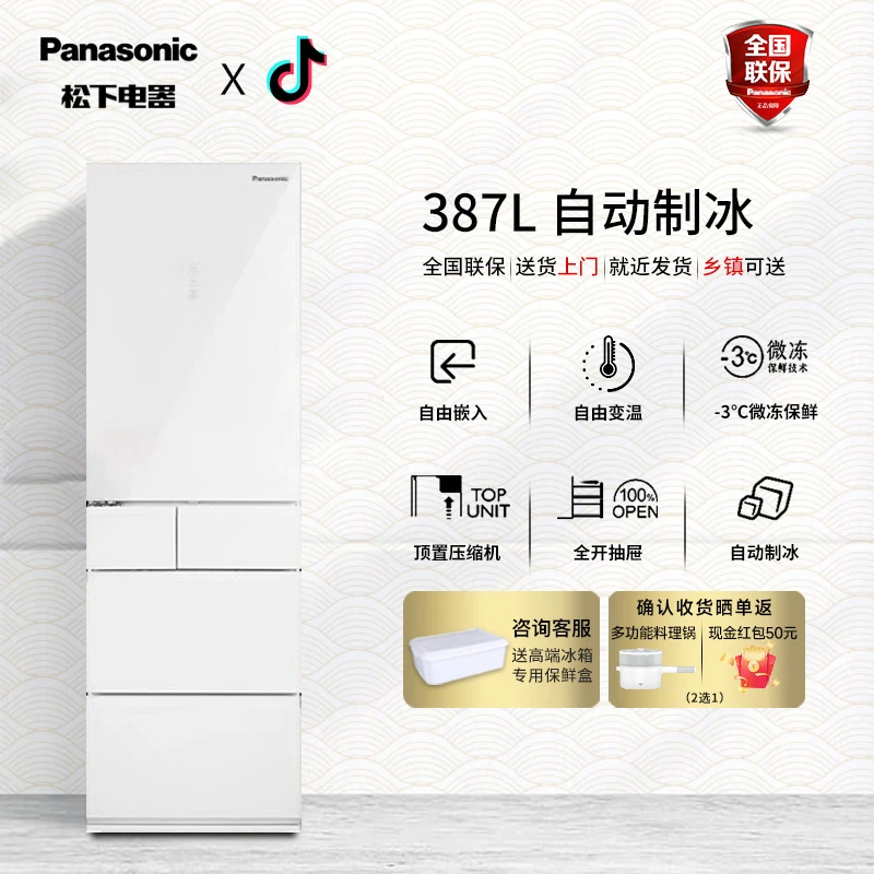 Panasonic/松下23年新款387L组合零嵌纳诺怡X多门冰箱NR-E412BG-W