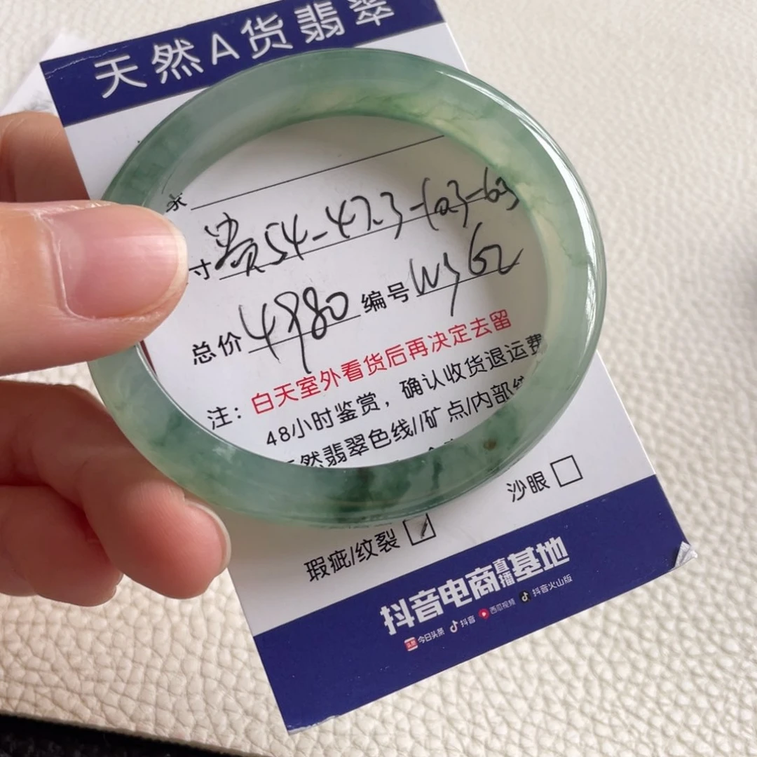 翡翠手镯未镶嵌翡翠手镯