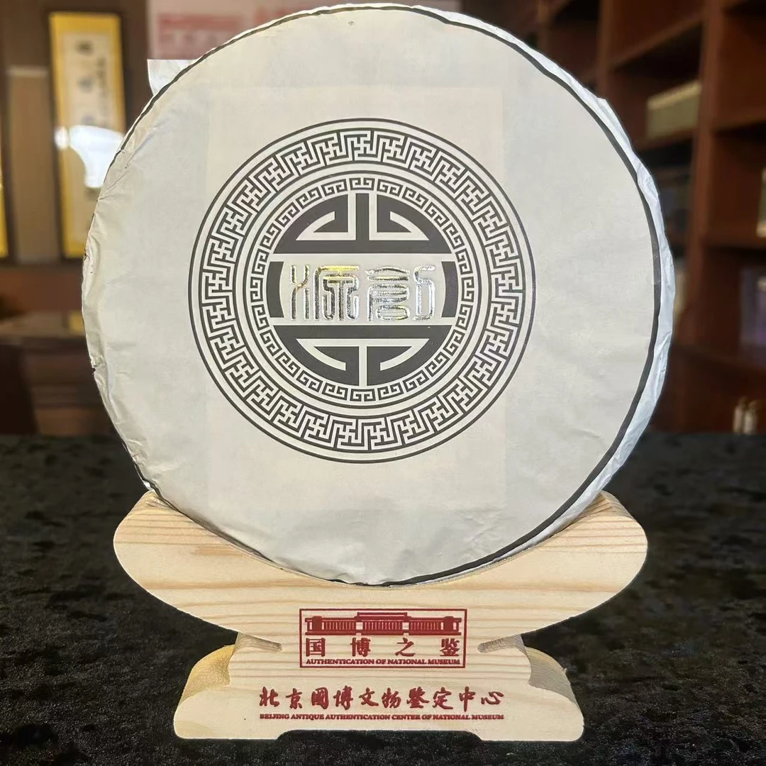 昱申源-2017 源创银标 普洱生茶 357g/饼