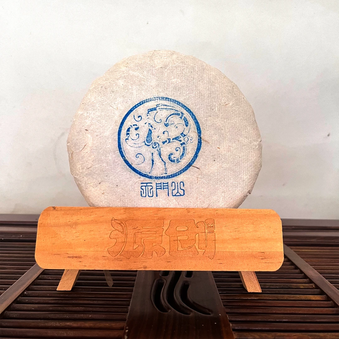 2024年（天门山）普洱生茶【200g/饼】