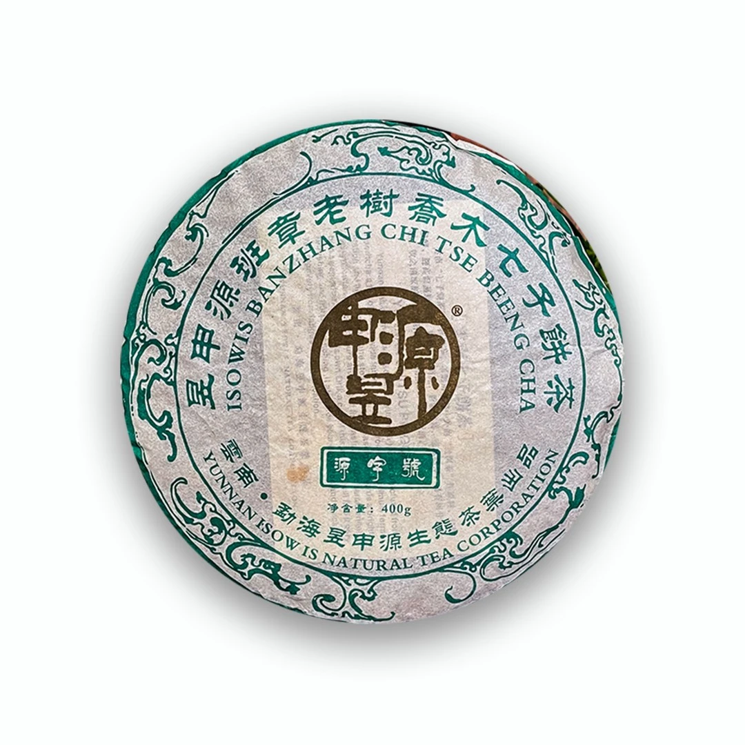 源字号（05年老班章）普洱生茶【400克】
