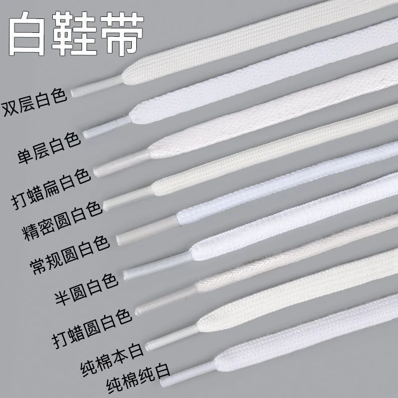 鞋带绳小白鞋男女款运动板鞋帆布鞋半圆型白色休闲鞋纯棉扁平鞋带