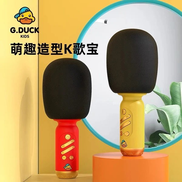 小黄鸭麦克风蓝牙魔音