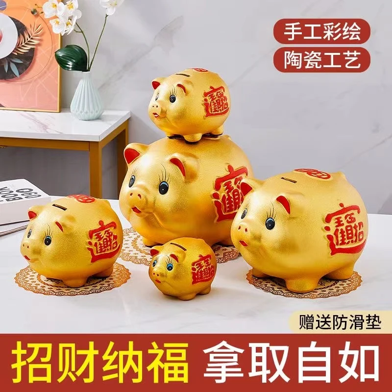 金猪存钱罐2024新款家用摆件儿童男女孩子只进不出陶瓷储蓄储钱罐