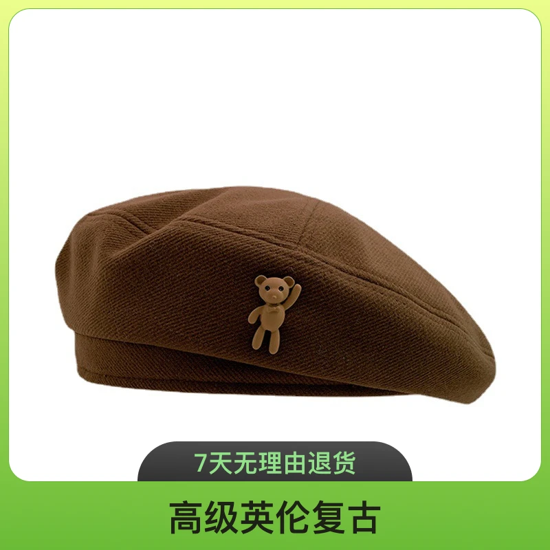 小熊文艺高级英伦复古薄款可爱时尚韩风纯色个性显脸小毛呢画家帽