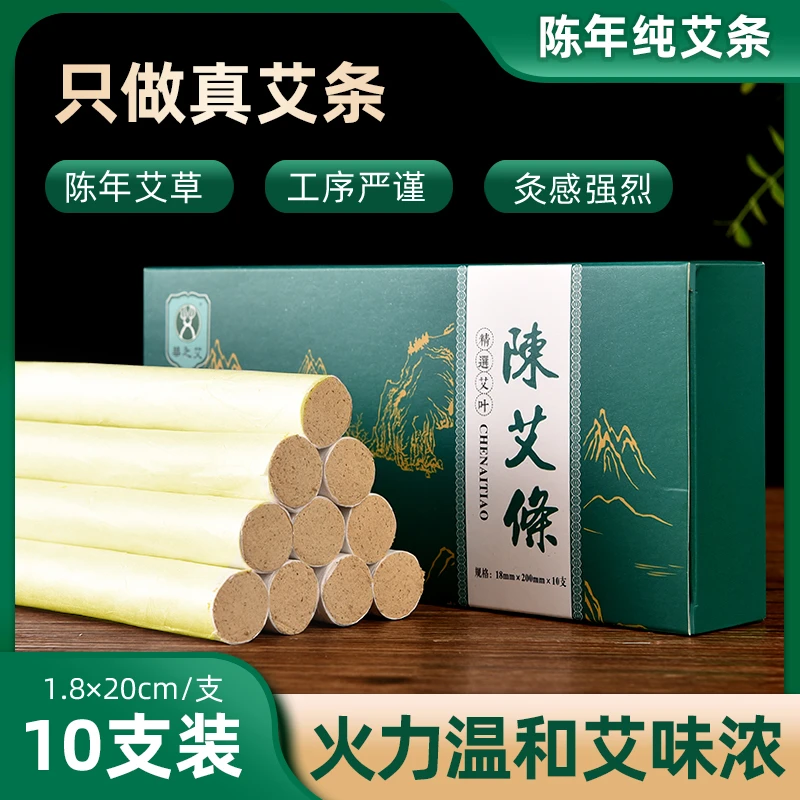 【灵姐自用】三年陈黄金艾条石磨绒艾条源头厂家