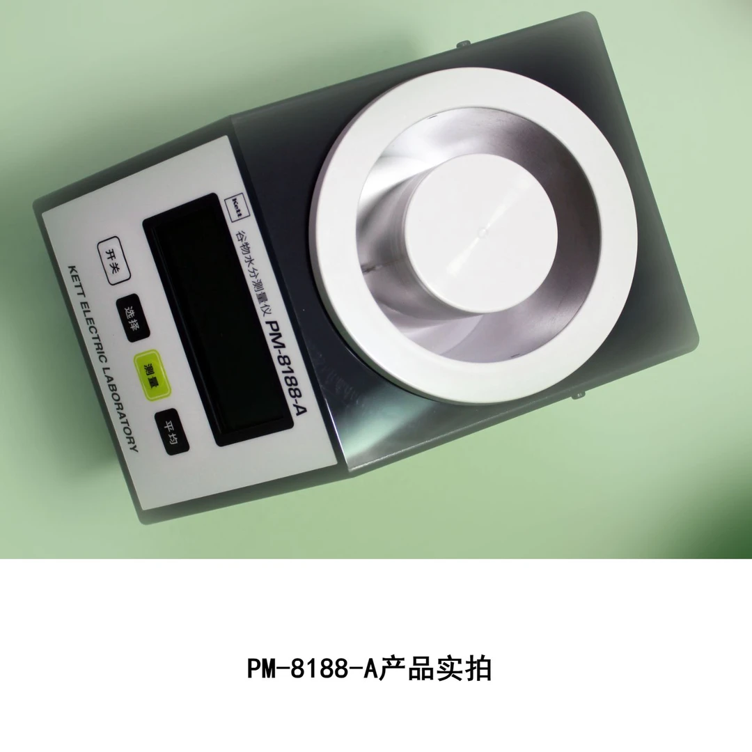 PM-8188-A谷物水分测定仪 手持式自动测量仪测水仪数字原装电子