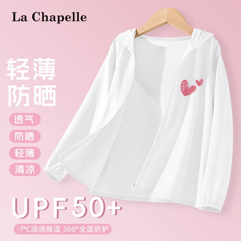 拉夏贝尔女童防晒衣夏季薄款女孩户外防紫外线儿童长袖防晒服外套