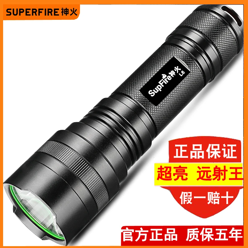 神火官方旗舰手电筒强光户外超亮远射家用26650可充电L6G战术手电
