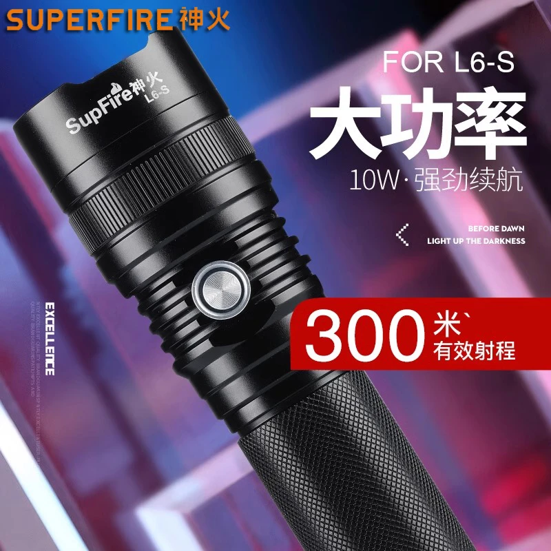 神火L6-S超强光手电筒26650可充电超亮远射超长续航大功率户外灯