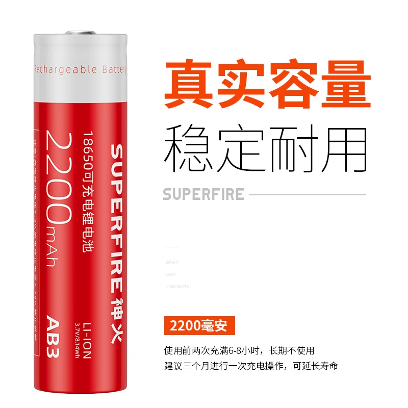 SupFire神火原装强光手电筒高容量18650锂电池充电式3.7V尖头耐用