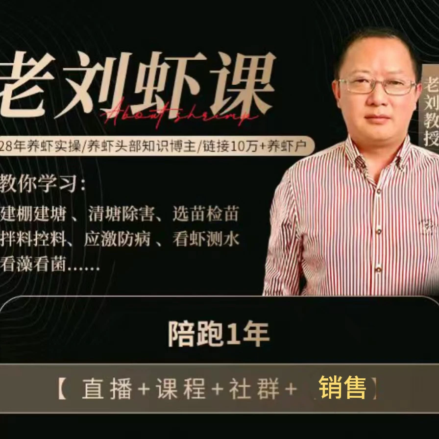 罗氏沼虾白对虾高产养殖技能30年经验总结