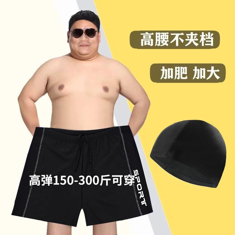 男士泳裤速干平角大码300斤胖子防尴尬3分裤专业游衣游泳沙滩裤