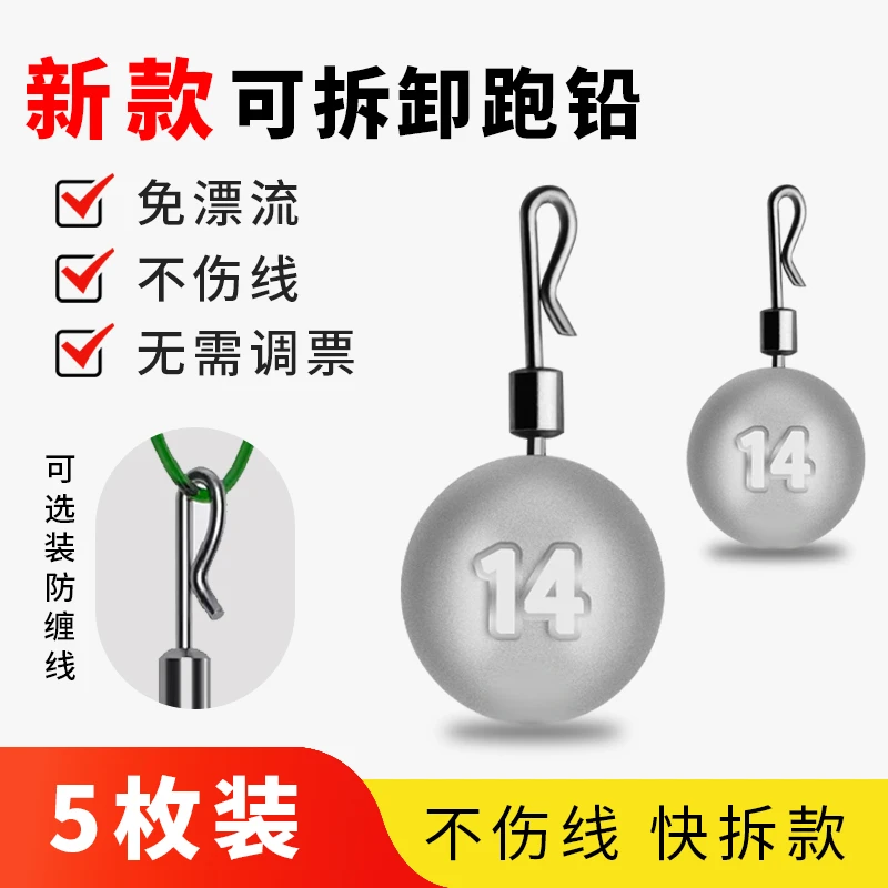可拆卸跑铅R形新款咳嗽滑铅跑铅坠扣方便免调漂抗流水防炸防缠绕