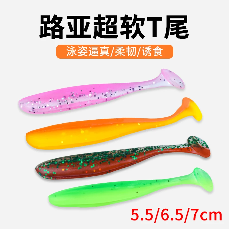 路亚T尾软饵海钓淡水铅头钩鳜鱼鲈鱼翘嘴倒钓半浮水软虫虾腥假饵