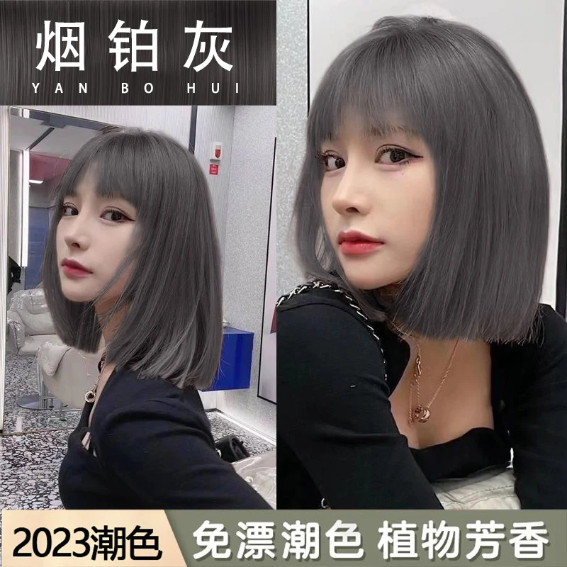 烟铂灰染发剂2023流行色纯爆款染发膏天然植物自己染在家染不伤发