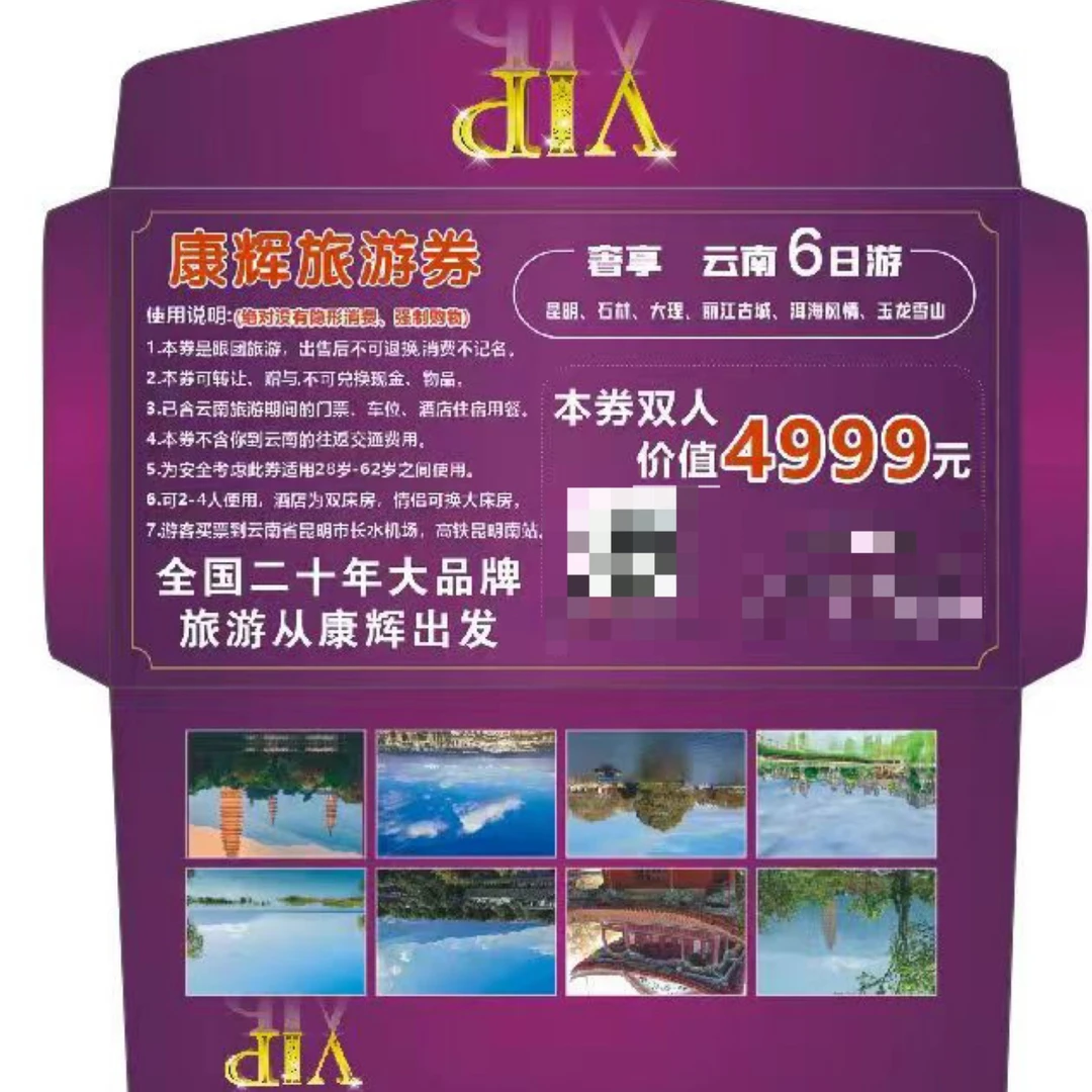 云南游卡片