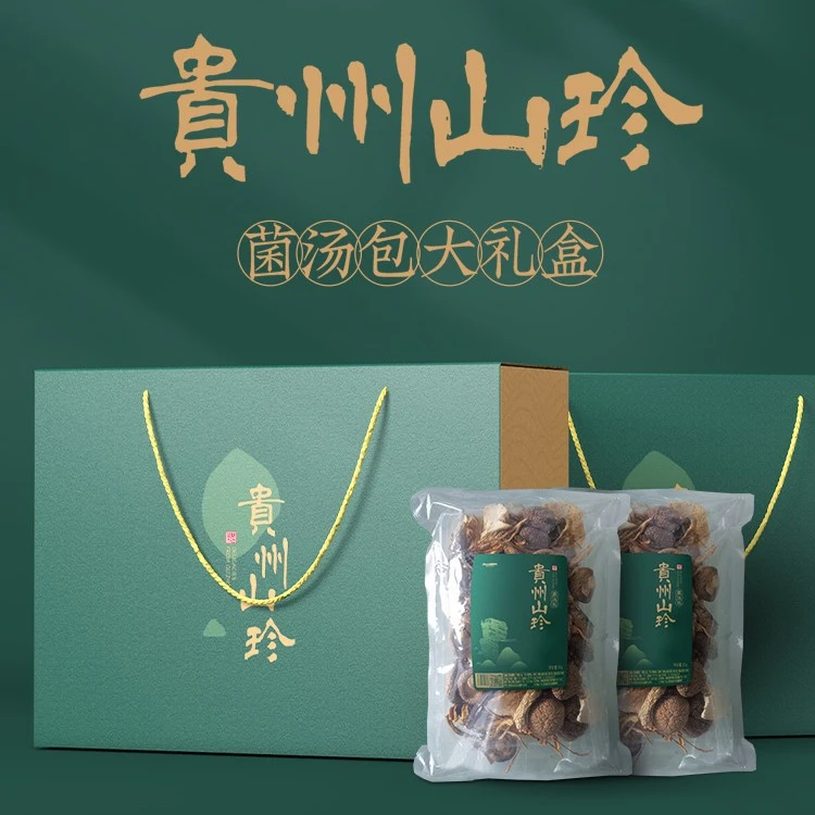 山养生活贵州山珍礼盒装菌汤包特产伴手礼铜仁土特产礼物礼品送人