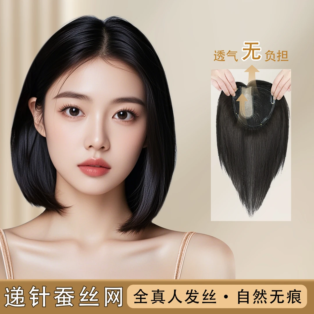YLN【12*13】全手工双递针仿真头皮  分头白发增发量头顶补发片