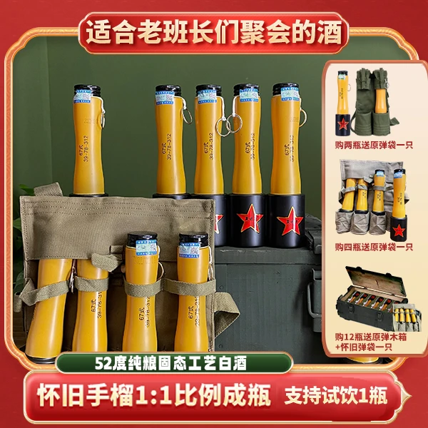 赢将军纪念每瓶125ml每瓶2.5两酒52度浓香型战友聚会52度125