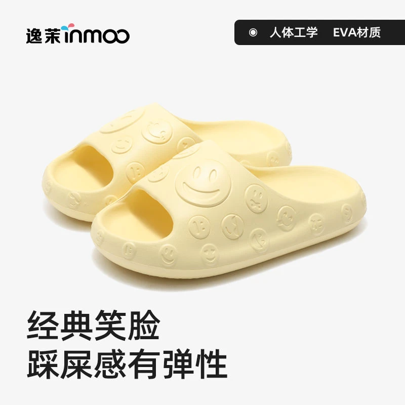 逸茉笑脸凉拖鞋女初中女夏季百搭休闲室内防滑软底情侣家居浴儿童