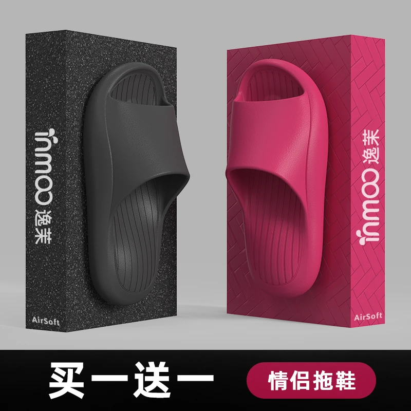 逸茉【买一送一】防滑凉拖夏天运动居家外穿静音休闲厚底浴室凉拖鞋