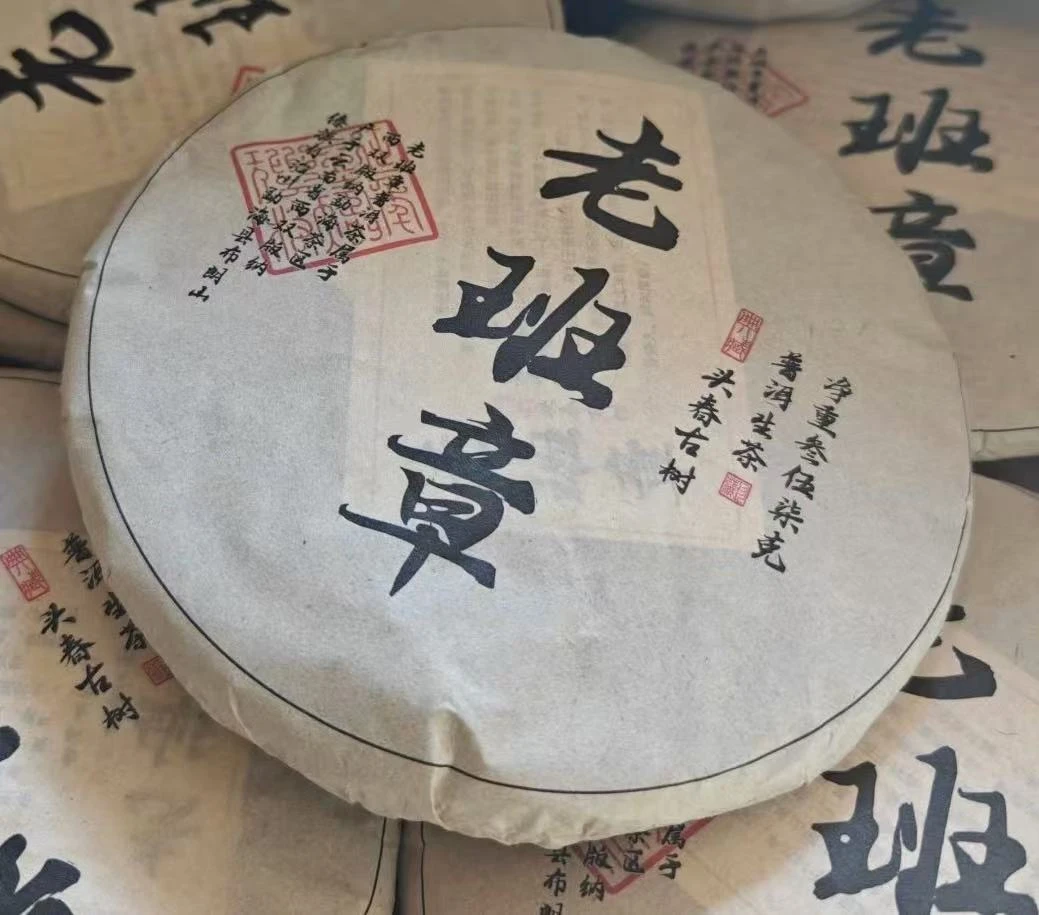 2014年福盛老班章生茶357克