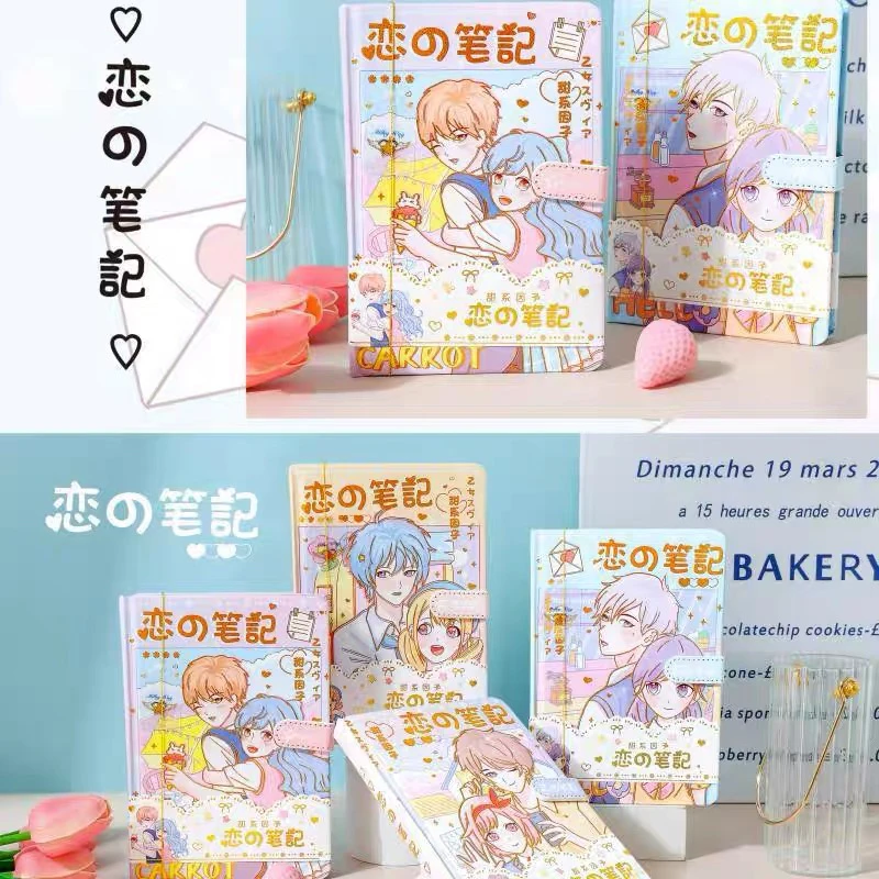 学生可爱高颜值恋爱笔记手帐本随发