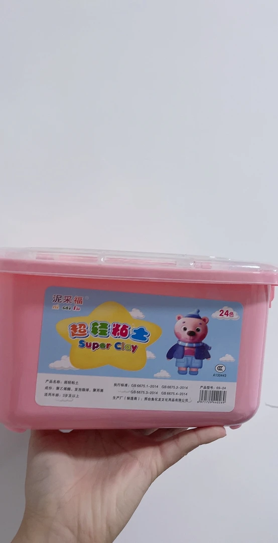 超轻粘土幼儿园儿童24色超轻黏土手办男童女童太空泥手工diy材料