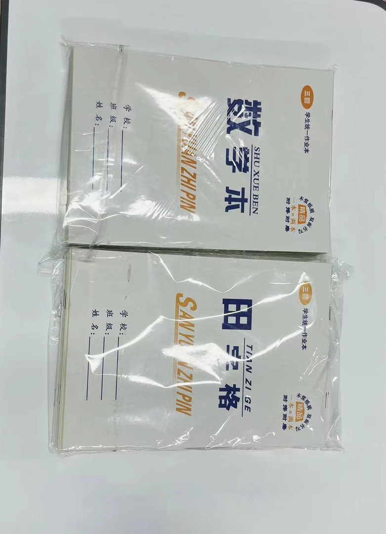 学生统一作业本汉语拼音，田字格，数学本