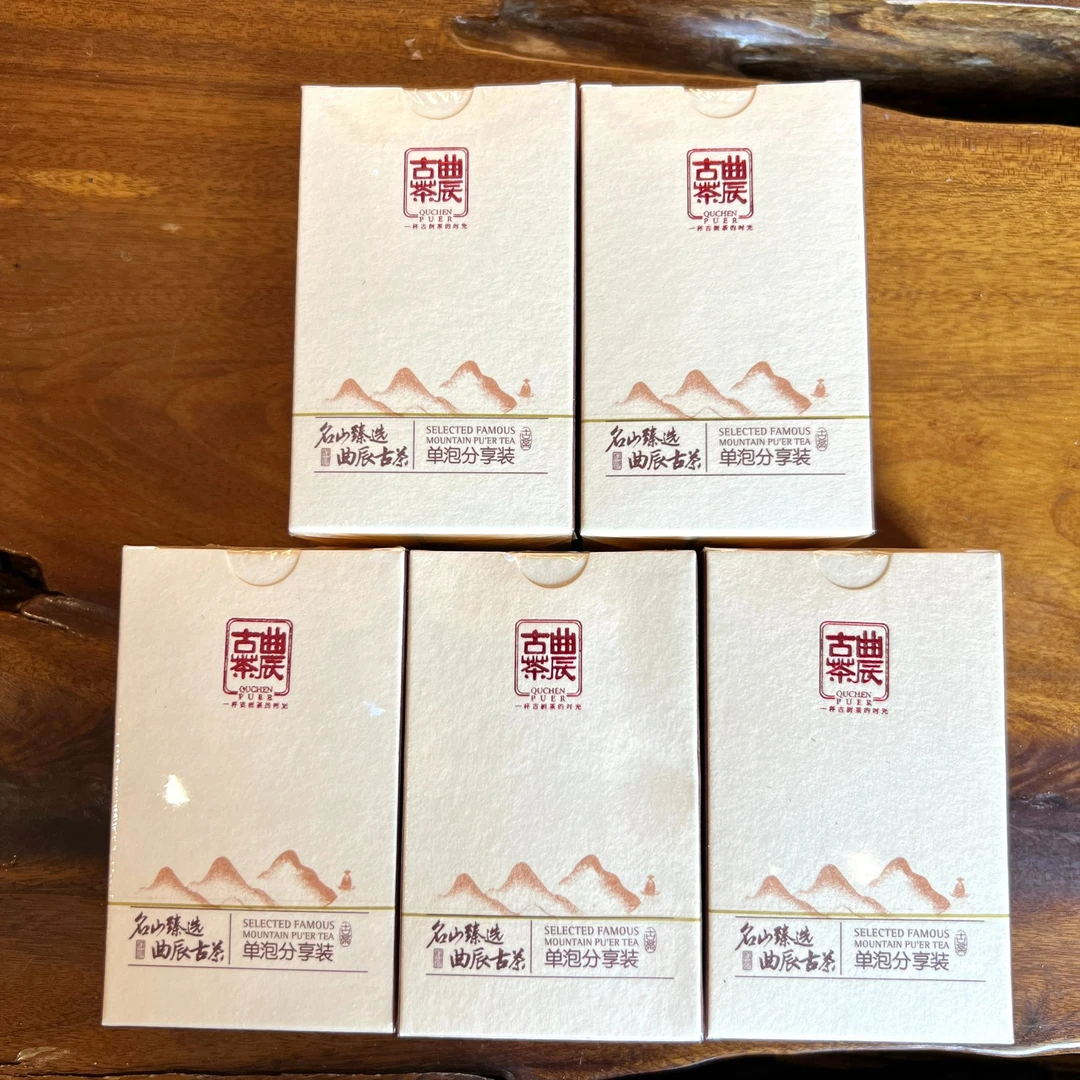 曲辰古茶 2024 每周8+1欢乐版 72克 不带样茶 拆封不退