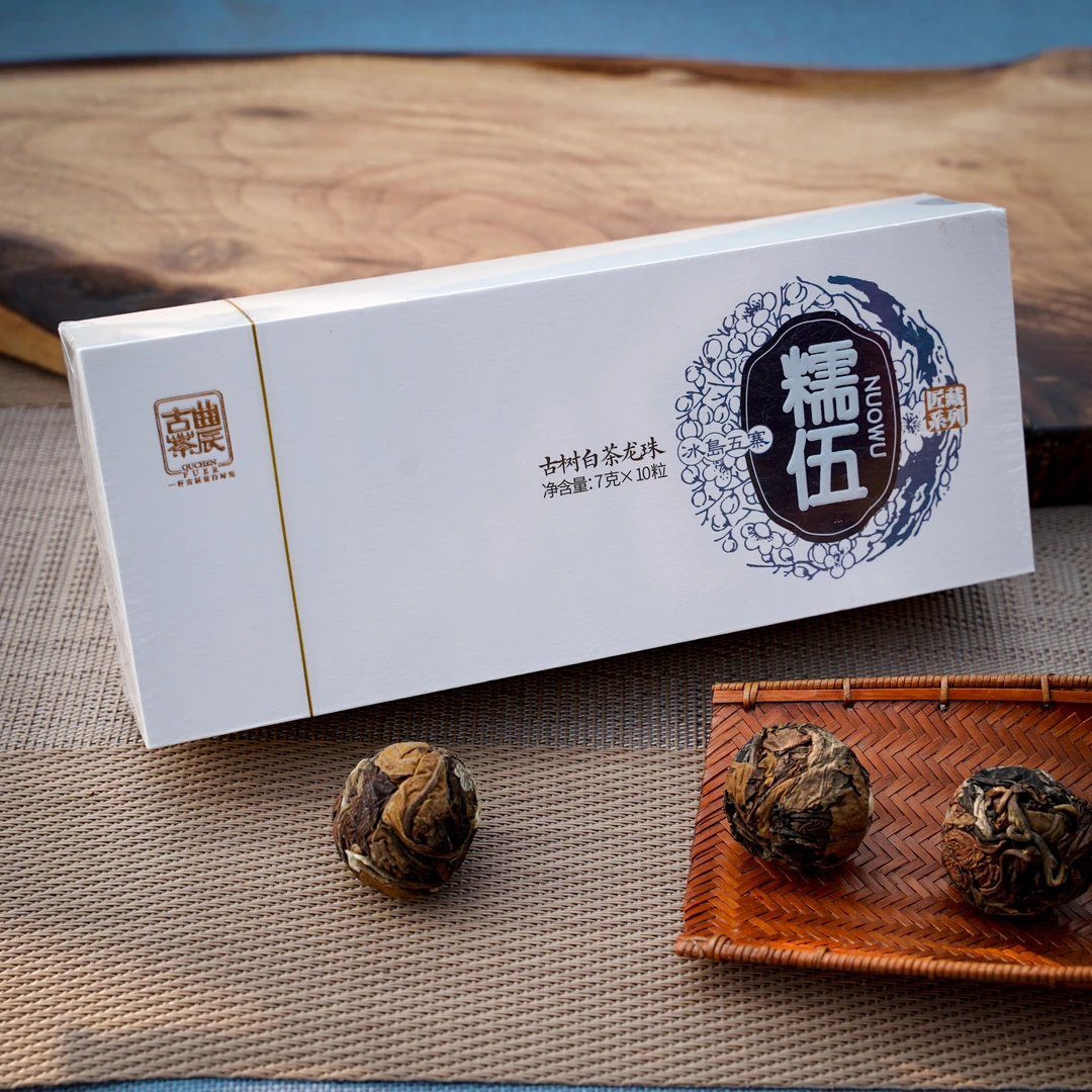 每个ID带黑花生500克【糯伍-冰岛五寨古树白茶70克】2022年头春