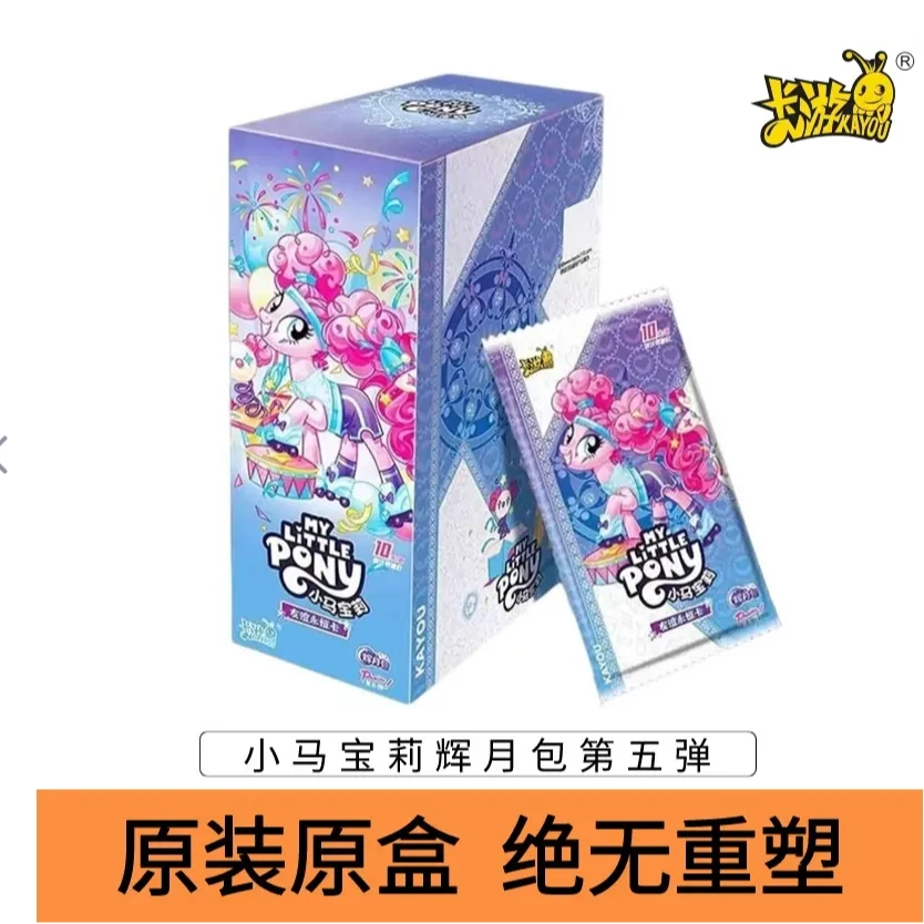 【辉月5平拆浮浮】卡游小马宝莉辉月5弹卡牌正版授权（默认代拆）