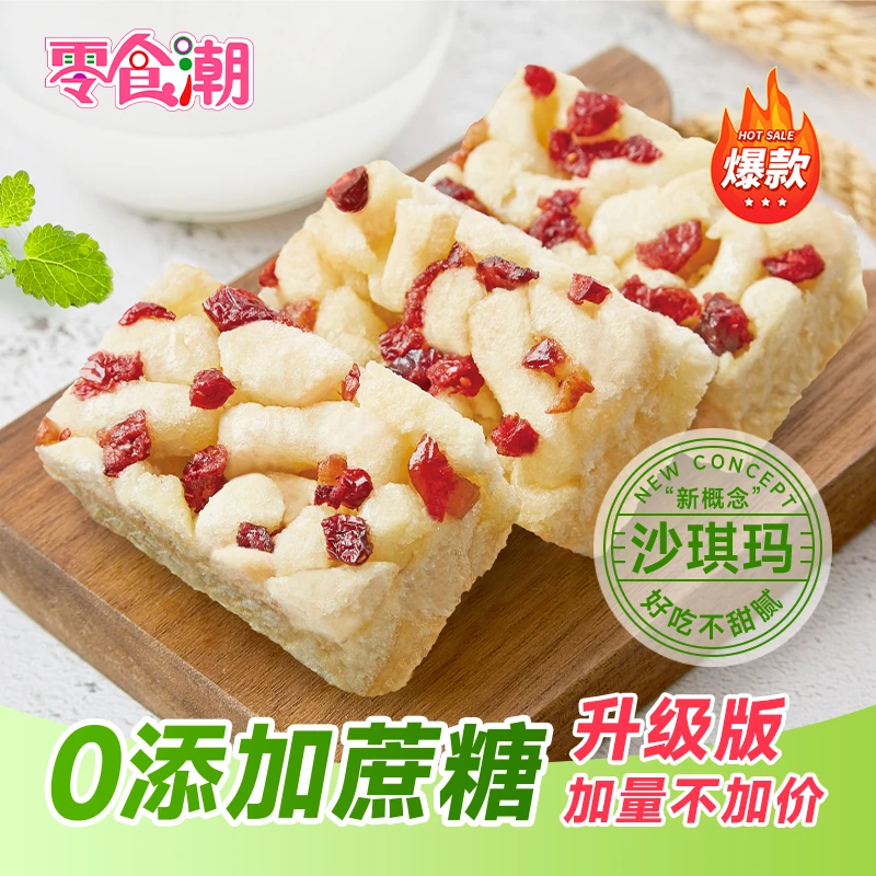 【零食潮】到手30个0添加蔗糖沙琪玛早餐代餐糕点网红休闲零食整箱