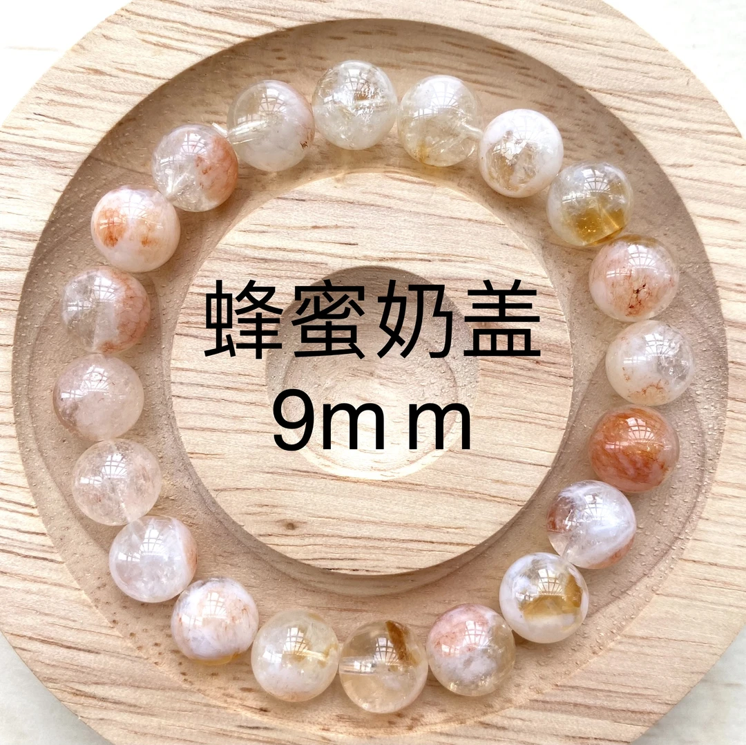 天然黄水晶蜂蜜奶盖9mm+招米米时尚百搭手链