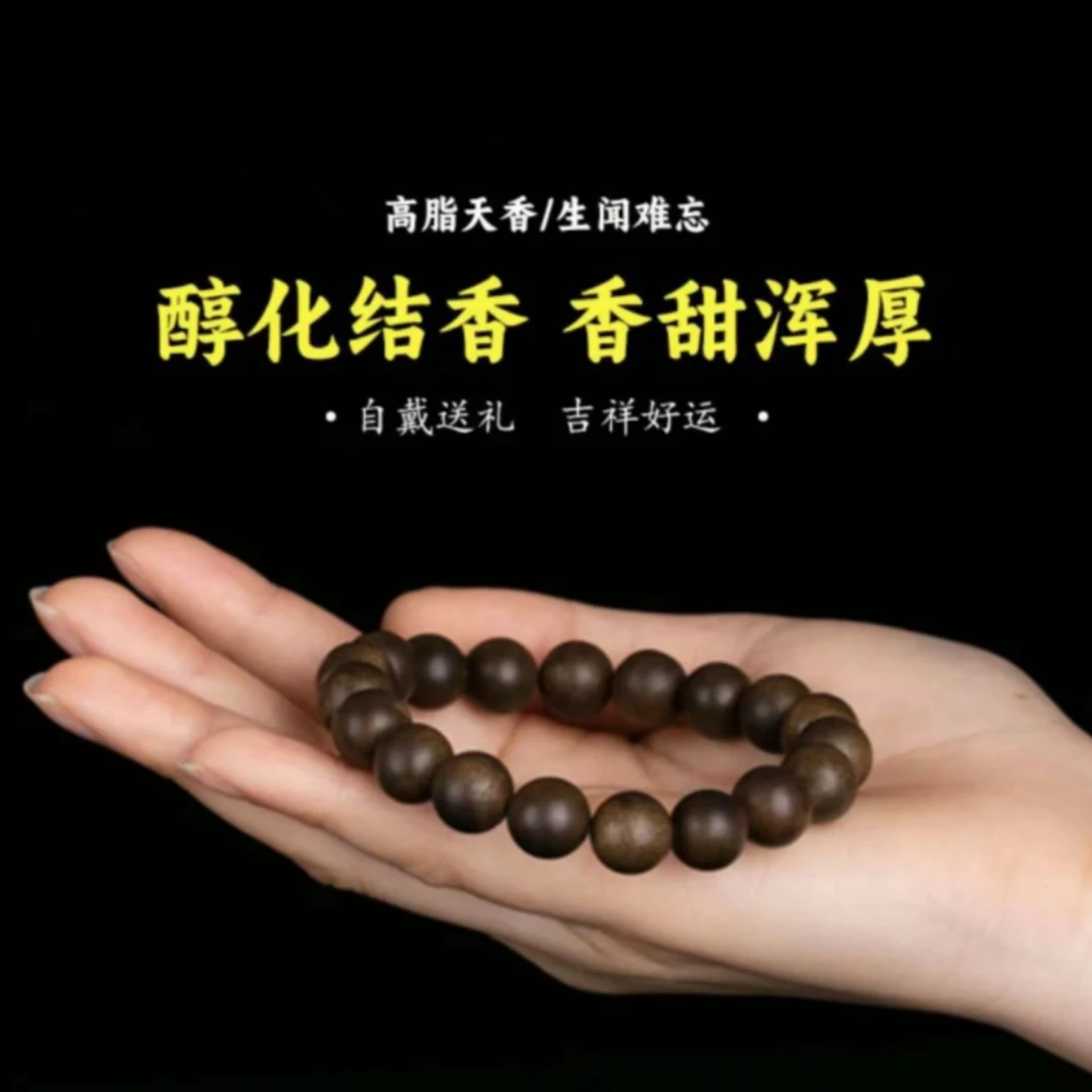 增香沉香木不计成本-海南天然1.0黑油格沉香木串，花果香，香味十足