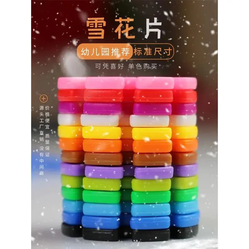 幼儿园常用加厚单色雪花片大号中号儿童益智拼插3-6周岁积木玩具