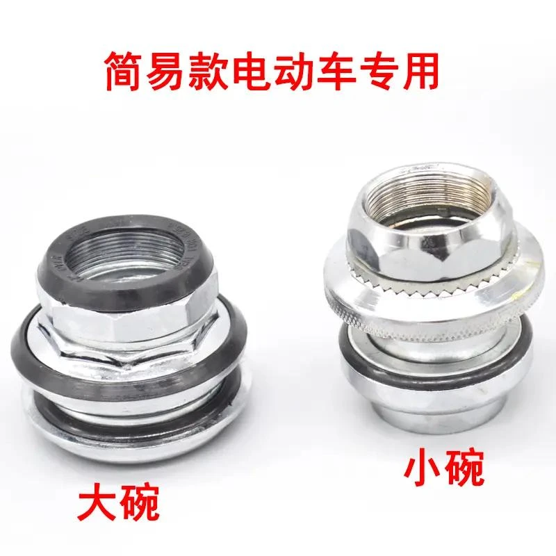 简易款电动车五金碗转向轴承平面轴承龙头车把轴承大钢碗锂电车