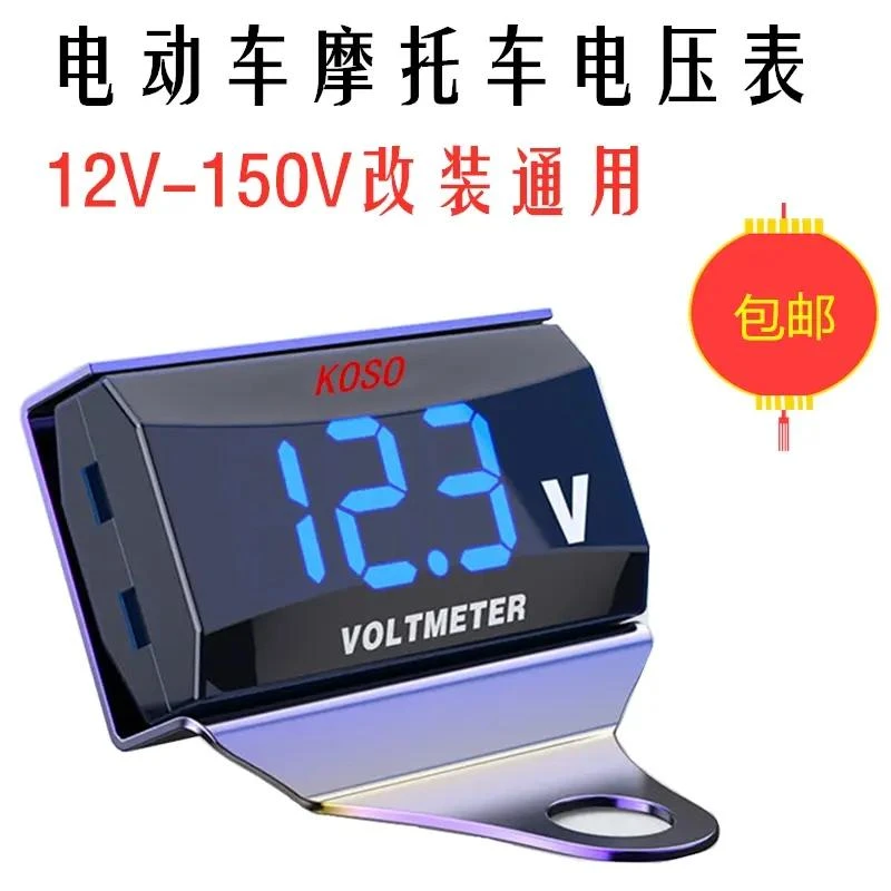 电动车仪表指针电压表电量表电瓶车仪表芯表头12V至96V正反转送针
